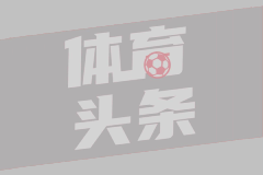 记者：利物浦将在本周末与伊劳拉会面，后者暂停了其他谈判